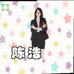 陈浩